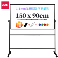 得力 7883 支架式白板150*90cmH型架可移动可翻转白板(个)