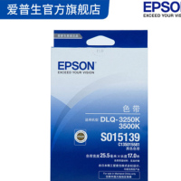 爱普生(EPSON) C13S015581 色带架 适用DLQ-3500K/3250K 单支装