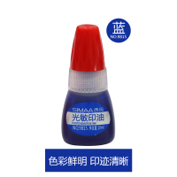 金穗慧采 9815 10ml光敏印油 光敏章专用油墨 印章印台印泥油 蓝色