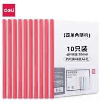 得力(deli) 5854拉杆夹抽杆夹文件夹A4 资料夹报告夹简历夹10只单色随机