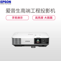 爱普生(EPSON) CB-2065 3LCD技术 灯泡光源 15000:1对比度 投影仪