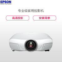 爱普生(EPSON) CH-TW8400W 3LCD技术 灯泡光源 100万:1对比度 投影仪