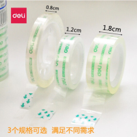 得力(deli)30061学生文具胶带 小卷胶带 透明彩色窄胶布(18mm*14y 8卷)