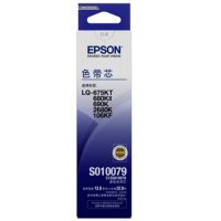 爱普生(EPSON)C13S010079黑色 色带芯 适用于LQ-2680K/690K/680KII/675KT 双支装