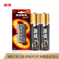 南孚(NANFU)7号碱性电池12粒 聚能环2代 适用于儿童玩具挂钟鼠标键盘遥控器等 LR03AAA