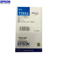 爱普生(EPSON) T7932 青色墨盒 约4000页 适用WF-5623/5113