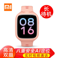 小米MI 米兔儿童学习手表4X 粉色