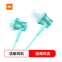 小米(MI)HSEJ03JY 活塞耳机 清新版 有线入耳式线控耳机 苹果华为小米部分通用 通用3.5mm插口 蓝色