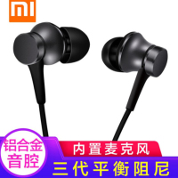 小米(MI)HSEJ03JY 活塞耳机 清新版 有线入耳式线控耳机 苹果华为小米部分通用 通用3.5mm插口 黑色