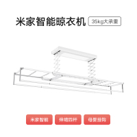 小米(MI)米家智能晾衣机