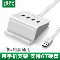绿联Ugreen 30258 USB3.0分线器 高速拓展4口HUB集线器 电脑笔记本一拖四扩展器带电源 0.5米