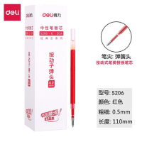 得力(deli) S206 按动中性笔签字笔黑色碳素水笔学生办公用品 0.5mm 笔芯 1盒