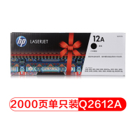 惠普(HP)Q2612A原装黑色硒鼓 适用hp 1010 1012 1015 1020 plus30501018等