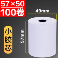 金穗慧采 57mmx50mm 热敏收银纸小票纸 100卷/箱 1箱