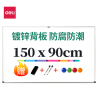 得力(deli)7846高端系列150*90cm磁性办公 家用 儿童教学 会议 挂式白板黑板