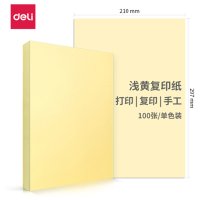 得力(deli)7757 A4 80g浅黄色复印纸 彩色打印纸 儿童手工折纸彩纸 非硬卡纸 100张/包