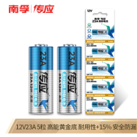 南孚(NANFU)传应 23A12V电池5粒 全新升级 物联高伏碱性电池 适用于车门遥控器电子词典手表血糖仪遥控器