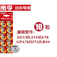 南孚(A76LR44)纽扣电池10粒LR44AG13A76L1154357A手表电池计算器电池电子玩具