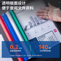 得力(deli)63102 A4彩色透明抽杆夹/报告夹 25mm大背宽简历报告夹资料夹5只装 颜色随机