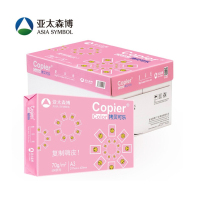 亚太森博 拷贝可乐70g A3复印纸打印纸 500张/包 4包/箱(2000张)粉拷贝