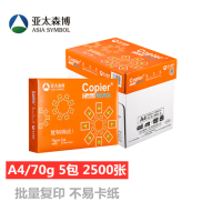 亚太森博 拷贝可乐优享装70g A4复印纸打印纸 500张/包 5包/箱(2500张) 橙拷贝