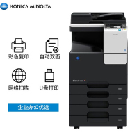 柯尼卡美能达(KONICA MINOLTA) C226 A3彩色复合机 复印 打印 扫描(输稿器+双纸盒+工作台)