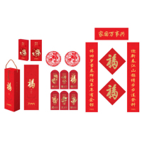 金穗慧采 新春套装 对联红包窗花福字贴纸套装