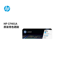 惠普(hp) CF401A/201A 青色硒鼓 约1330页 适用HP M277DW/M252/252DN/252DW