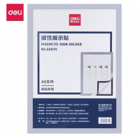 得力(deli) 50870 磁性展示贴 A3 营业执照正本保护套 公告栏贴纸 297*420mm 单个装