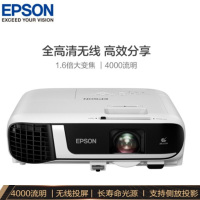 爱普生(EPSON) CB-FH52 3LCD技术 灯泡光源 16000:1对比度 投影仪 含安装