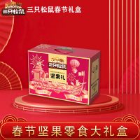 三只松鼠(threesquirrels) 398型坚果礼盒 16袋2126g