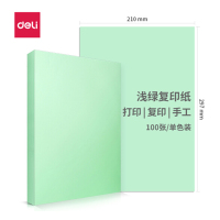 得力(deli) 7757 A4 80g浅绿色复印纸 彩色打印纸 儿童手工折纸彩纸 非硬卡纸 100张/包