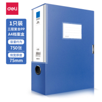 得力(deli) 5684 A4/75mm塑料文件档案盒 蓝色