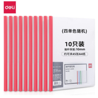 得力(deli) 5854 A4/9mm抽杆报告夹 10个/包