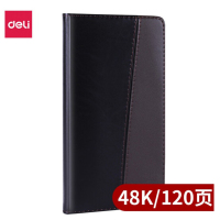 得力(deli) 7913 48K/120页皮面笔记本 黑色