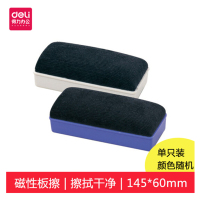 得力(deli) 7838 磁吸白板擦 148*65*40
