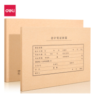 得力(deli) 22016 A4通用凭证装订封面 发票版会计凭证装订封皮 50套/袋装