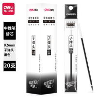 得力(deli) S760 0.5mm子弹头中性笔芯 黑色 20支/盒