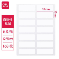 得力(deli) 7180 不干胶标签贴纸自粘性标贴 13*38mm 14枚*12张 25包装