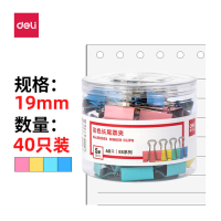 得力(deli) 8555ES 5#40只19mm彩色长尾夹筒装