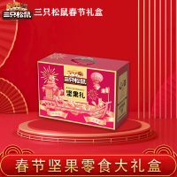 三只松鼠(threesquirrels) 258型坚果礼盒 12袋1686g nm