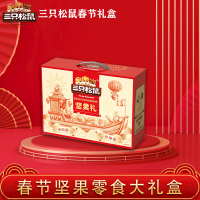 三只松鼠(threesquirrels) 198型坚果礼盒 10袋 1466g nm