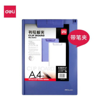 得力(deli) 9253 A4塑料书写板夹 深蓝