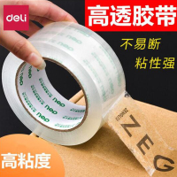 得力(deli) 30202 封箱透明胶带48mm*50y*50um 6卷/筒