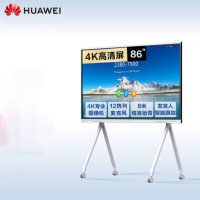 华为(HUAWEI) IdeaHub Pro 86英寸 智能会议平板电子白板智慧投屏 落地支架+遥控器传屏器