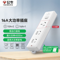 公牛(bull) GN-406D 大功率电器16A空调插座/插线板/插排 3位总控开关 无线(需自行接线和插头)