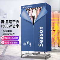 志高(CHIGO) ZG15A-JB22 烘干机干衣机 1500W大功率 双层大容量衣物烘干机小型定时烘衣机 深蓝