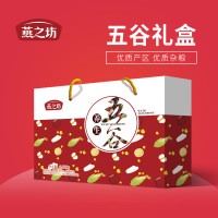 燕之坊 养生五谷礼盒 2.565kg/盒