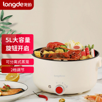 龙的(longde) LD-HG513A 电火锅电煮锅多用途锅家用多功能5L大容量煎烤电热锅电炒锅不粘烤锅