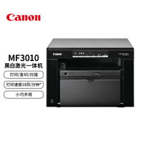 佳能(Canon) iC MF3010 A4幅面黑白激光经济型多功能一体机